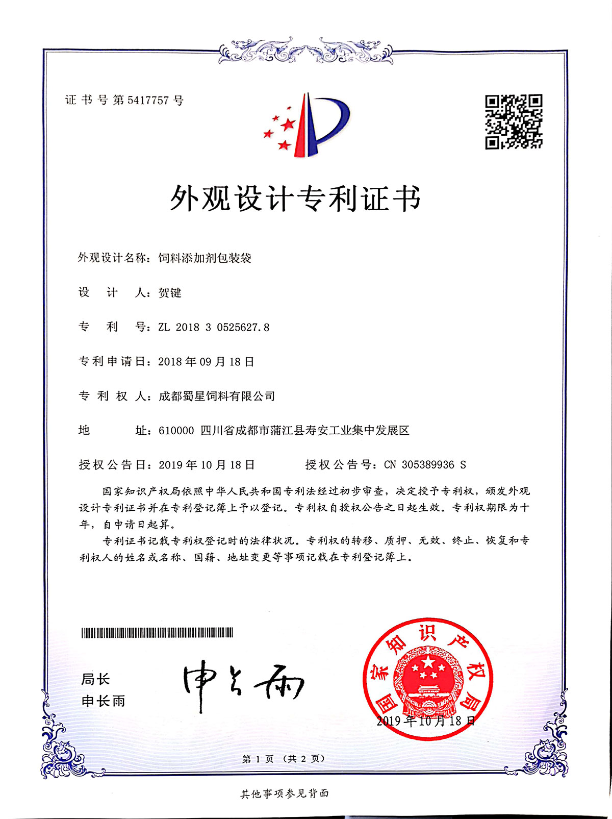 сертификаттар