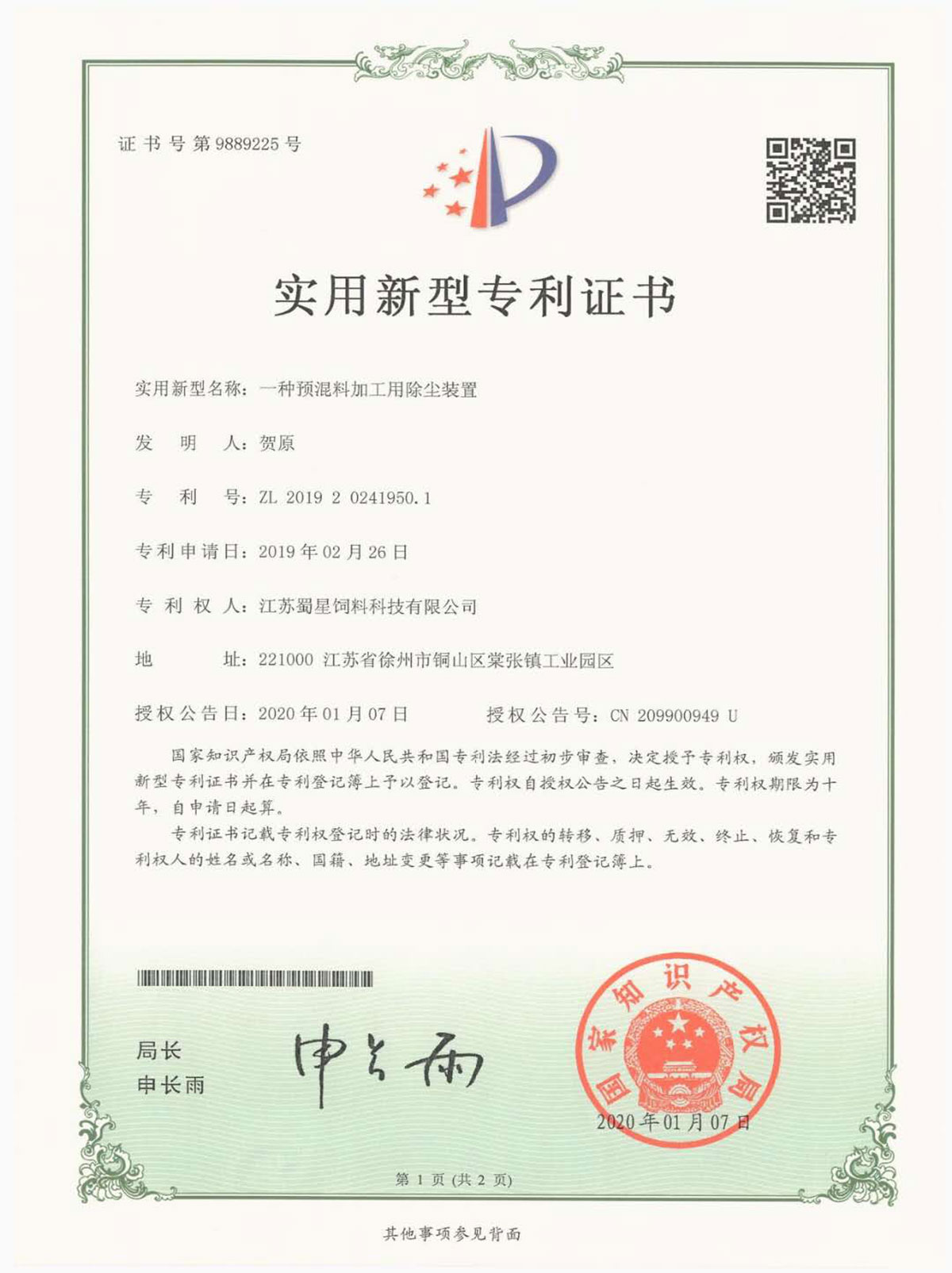 сертификаттар 11