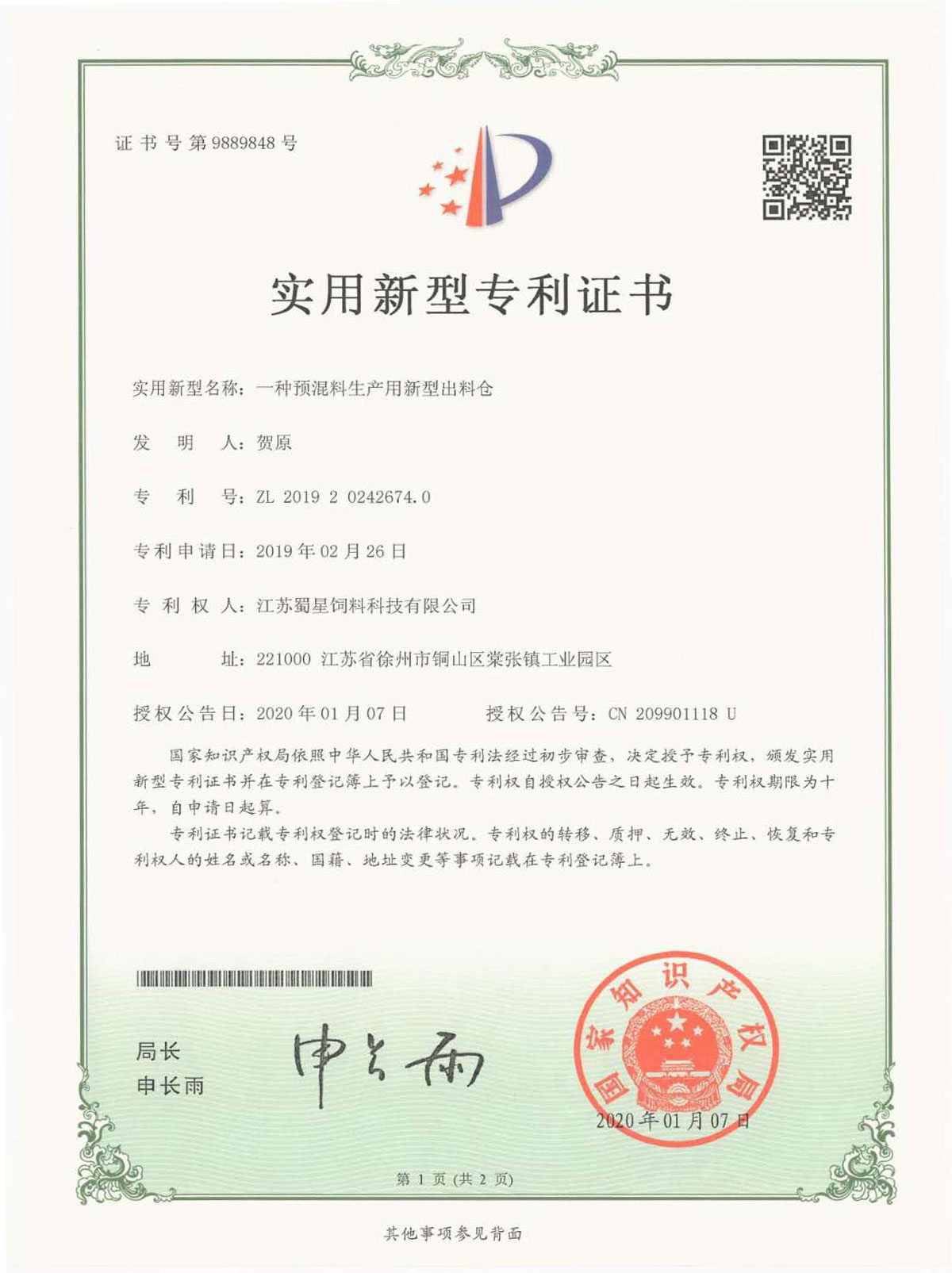 сертификаттар8