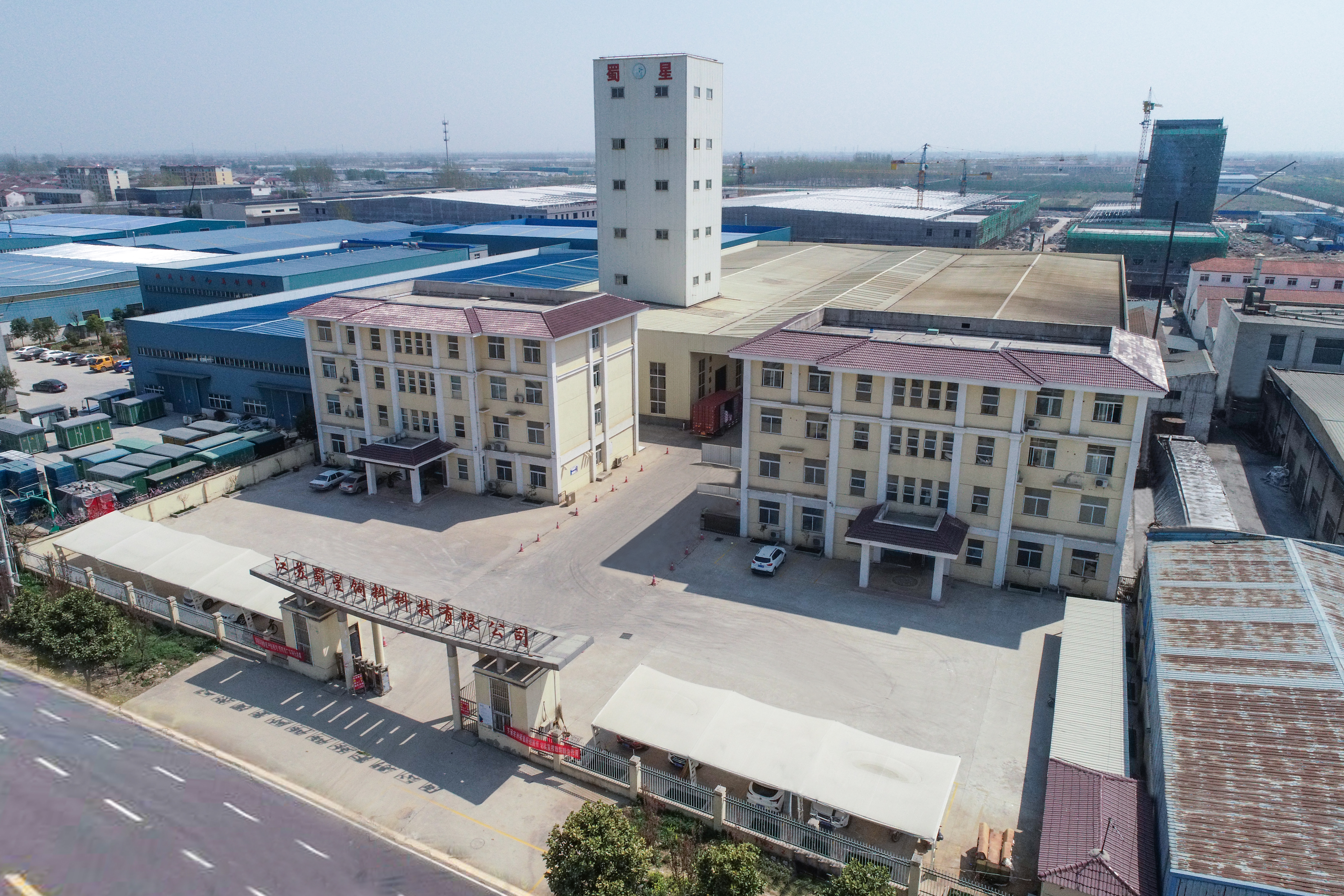Factory