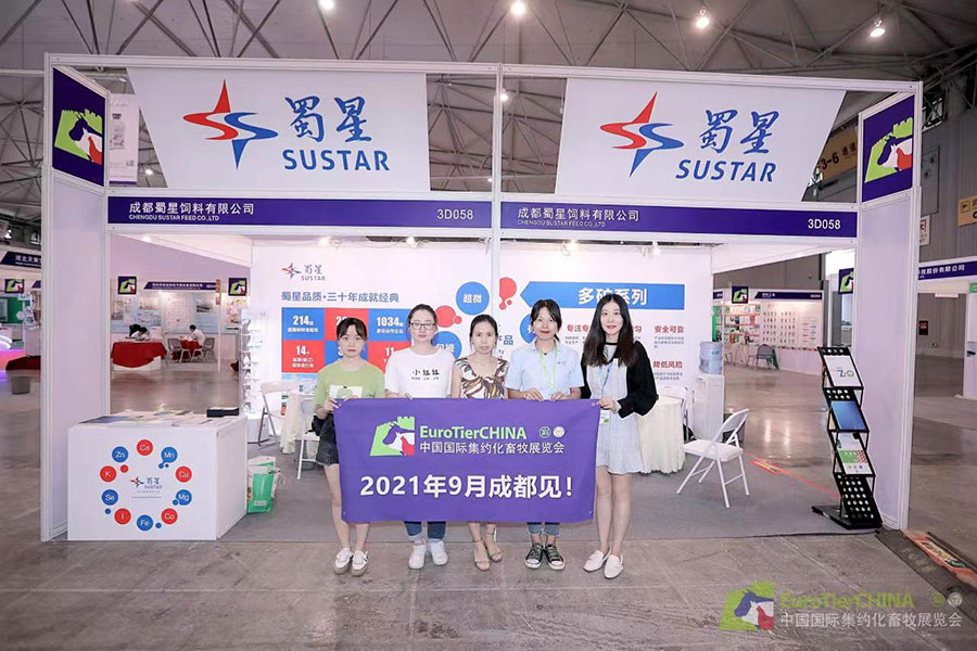 2021-EuroTier-China_02