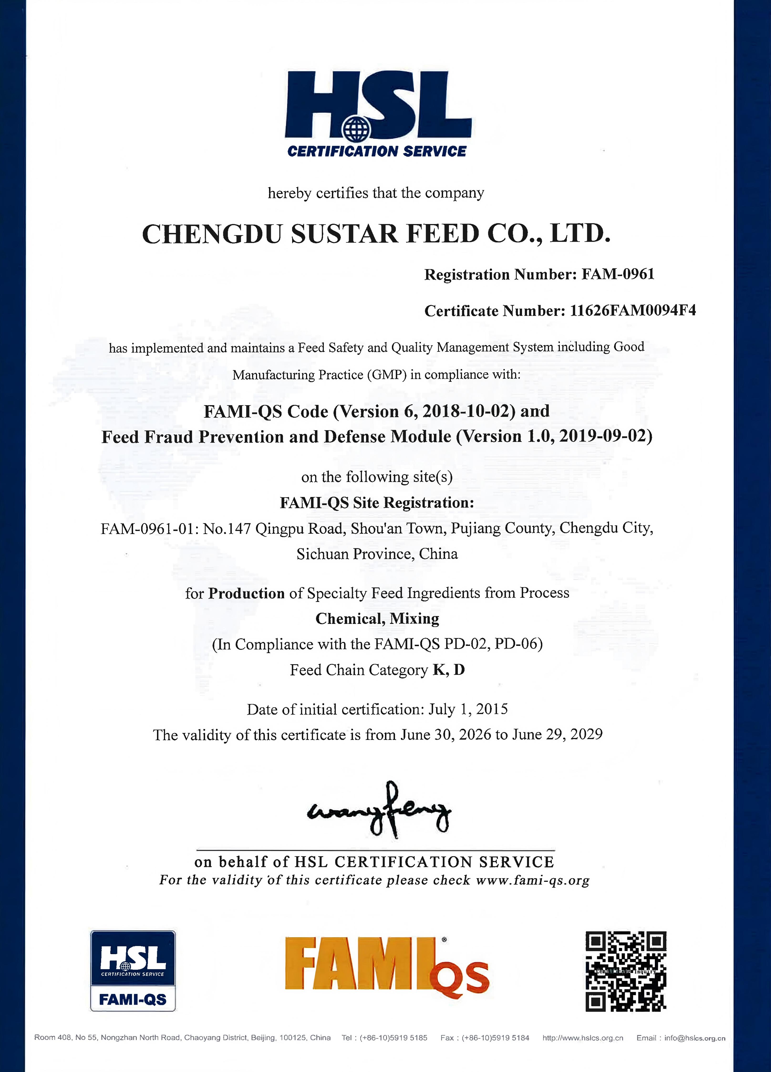 SUSTAR FAMI-QS Certificate 2026-2029（1）
