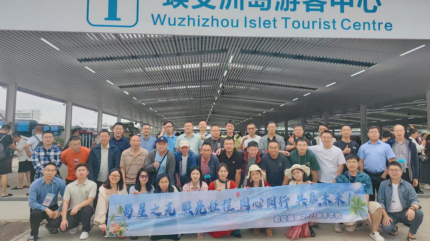 The annual meeting of all sales staff of SUSTAR in Sanya, Hainan, China in January 2026 (2)