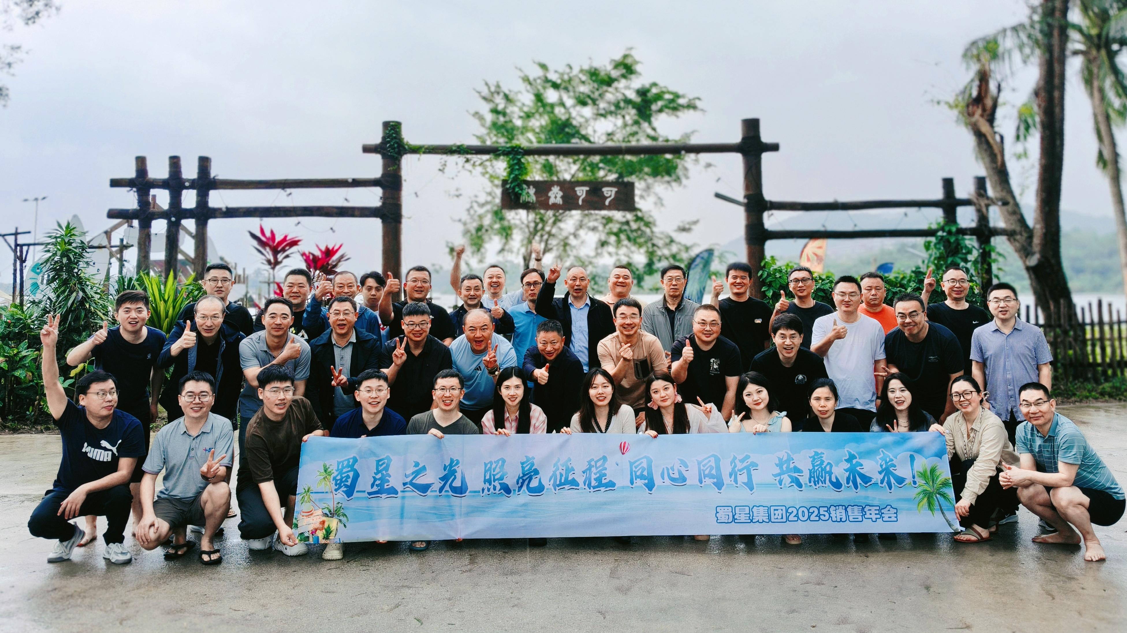 The annual meeting of all sales staff of SUSTAR in Sanya, Hainan, China in January 2026 (3)